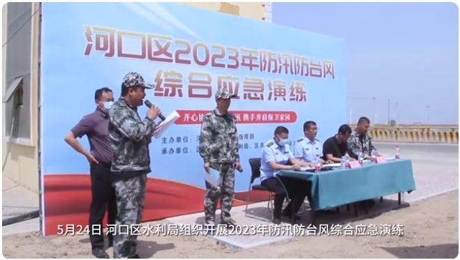 聞“汛”而動！河口區(qū)水利局打好防汛主動仗