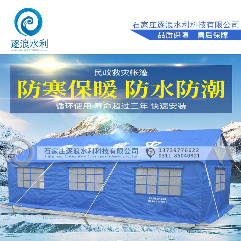 電力應急帳篷